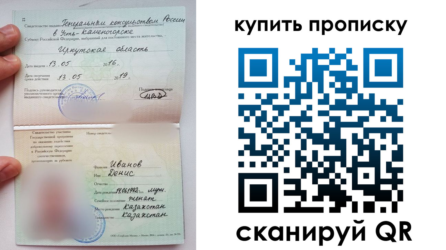 прописка для военкомата в Карталах