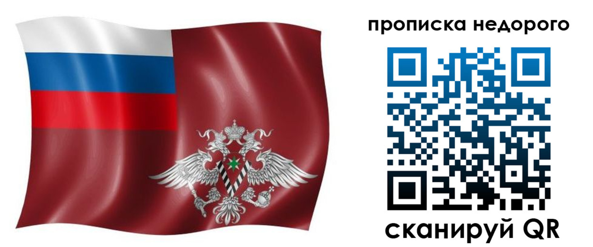 временная регистрация в квартире в Карталах
