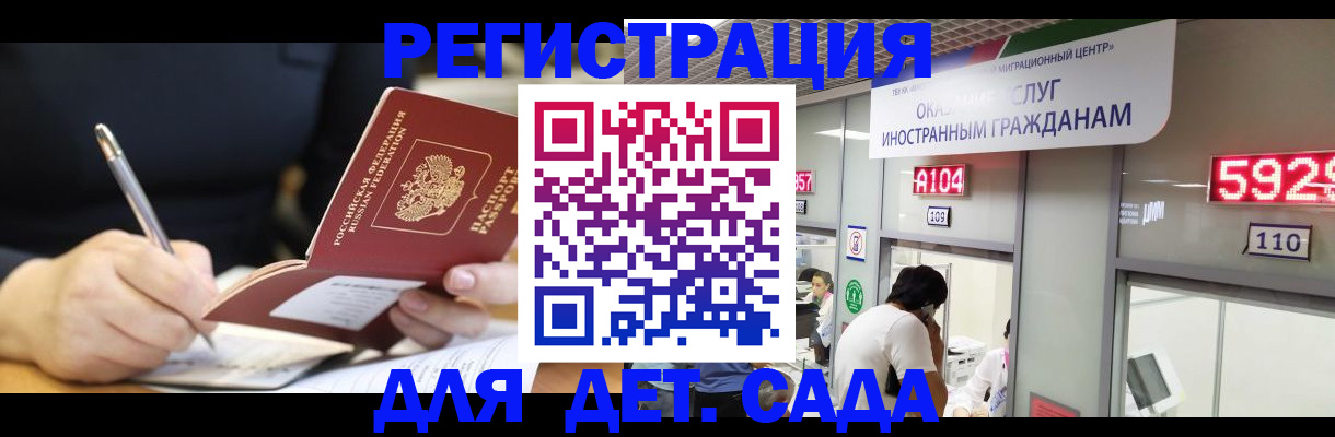 прописка гарантия в Карталах