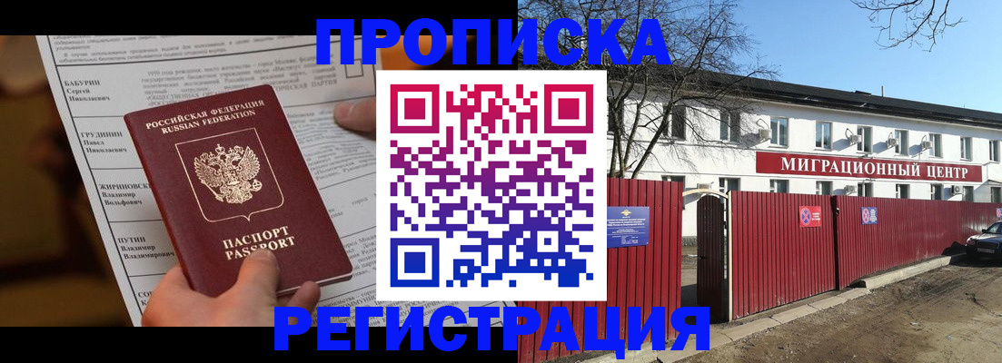 временная регистрация собственник в Карталах