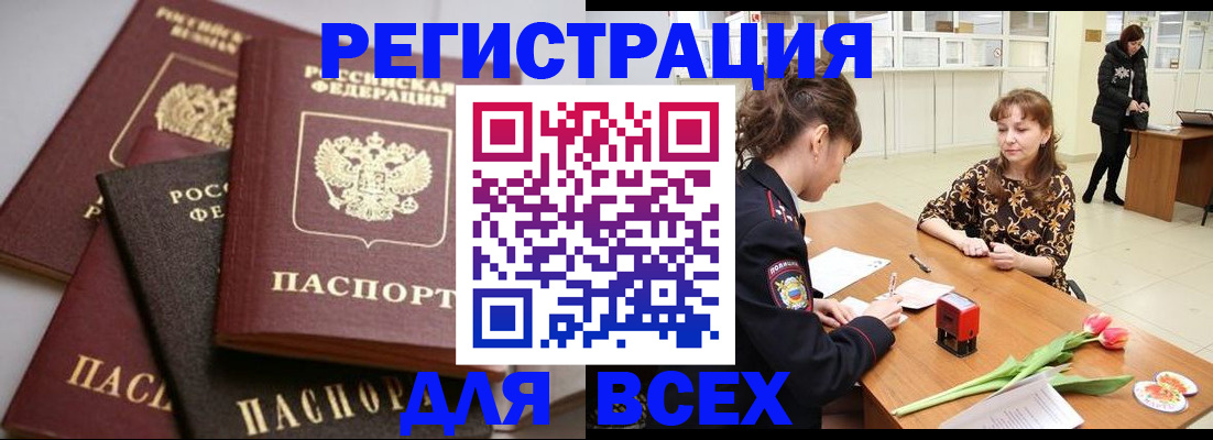 прописка 2025 в Карталах